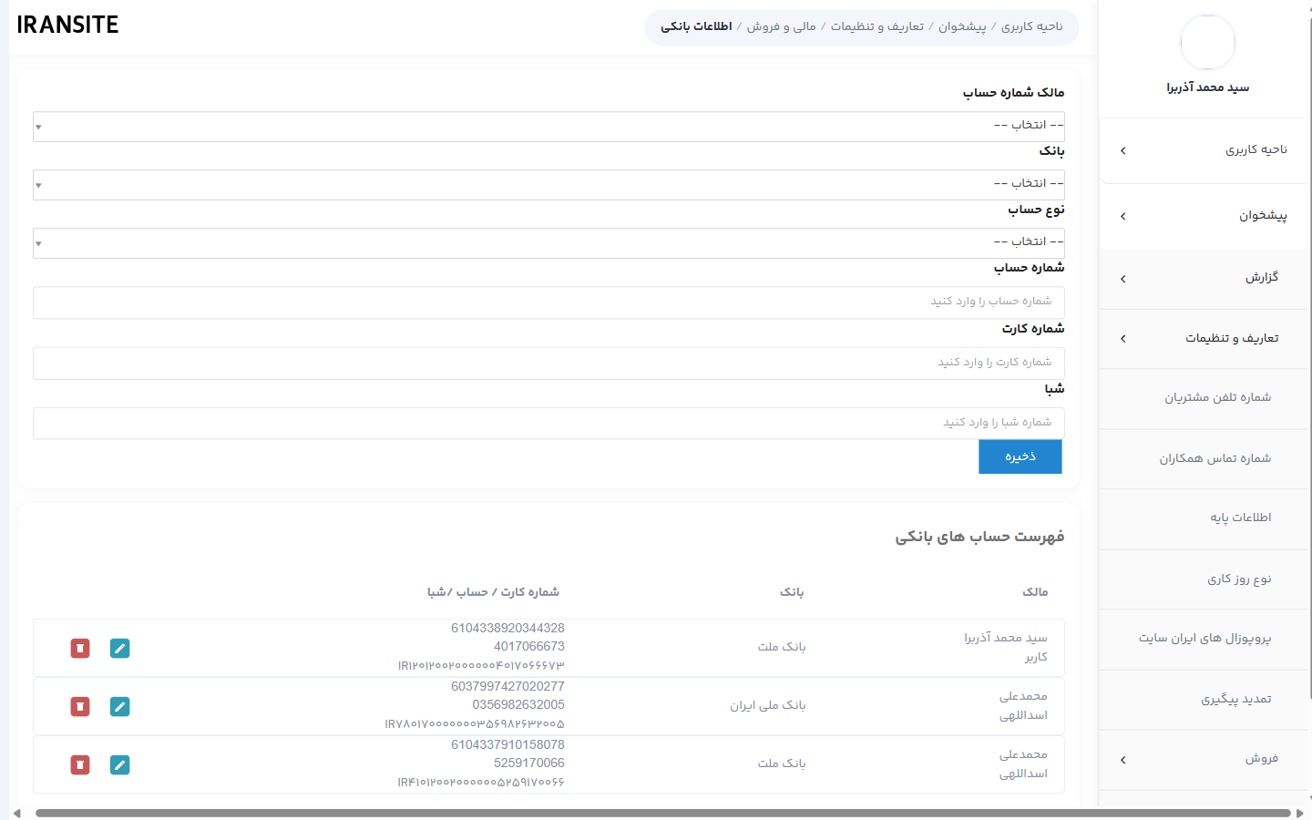صفحات «پیشخوان» با ظاهر جدید