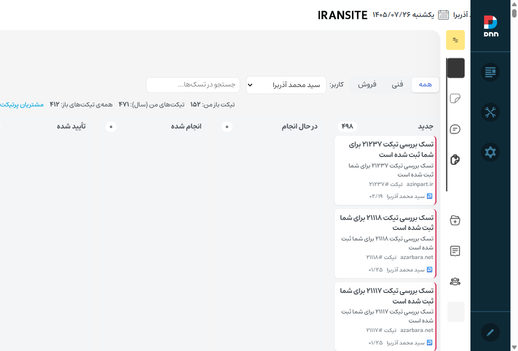 بُرد تسک‌های من