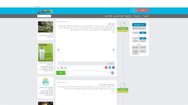 طراحی سایت گردشگری همشهری