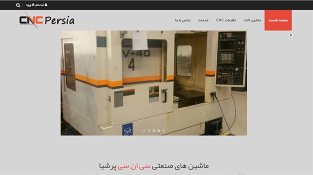 طراحی سایت ماشین آلات CNC PERSIA
