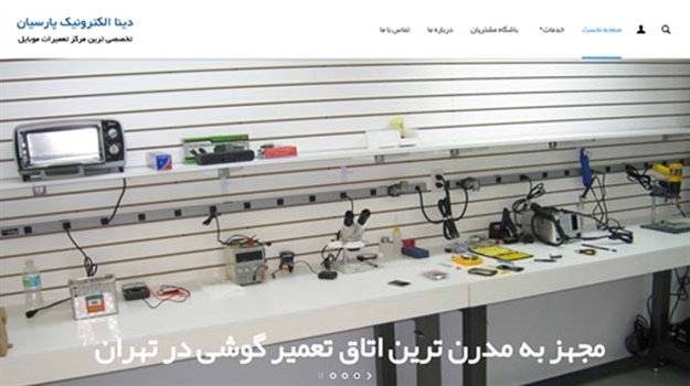 طراحی وب سایت شرکت دیتا الکترونیک پارسیان