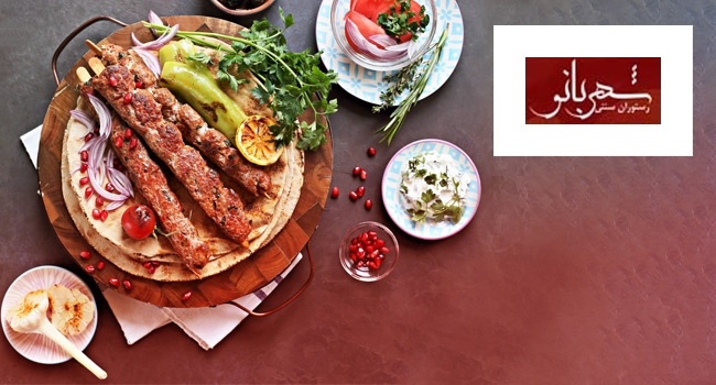طراحی وب سایت رستوران سنتی شهربانو