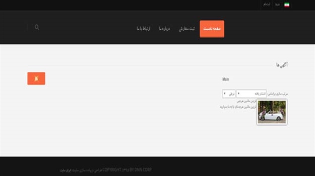 طراحی سایت خدمات اتومبیل اتوبزک
