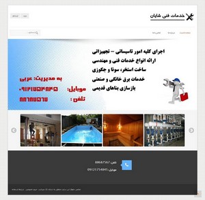 طراحی سایت خدمات فنی شایان