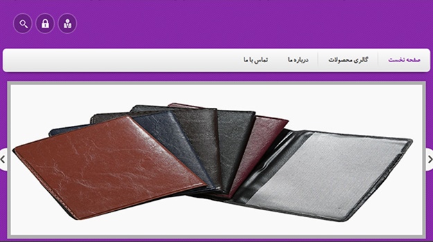 طراحی وب سایت تولیدی کيف چرم آريان
