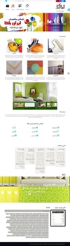 طراحی وب سایت نقاشی ساختمان ایران بلکا