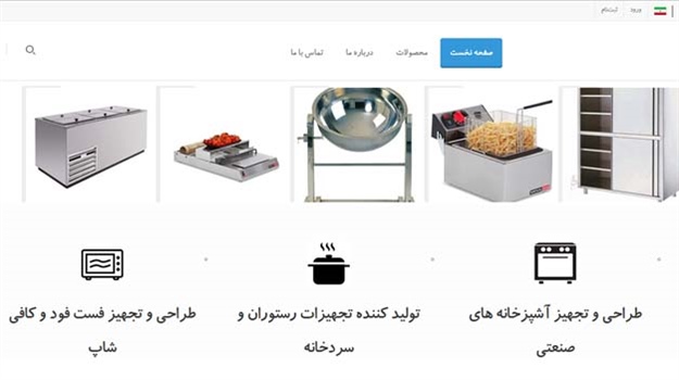 طراحی وب سایت گروه خانی تجهیز
