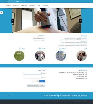 طراحی وب سایت کلینیک فيزيوتراپي دکتر نام ور