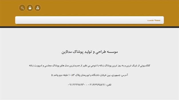 طراحی وب سایت پوشاک زنانه مدلاین