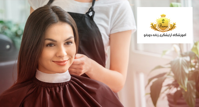 طراحی وب سایت آموزشگاه آرایشگری دوبانو