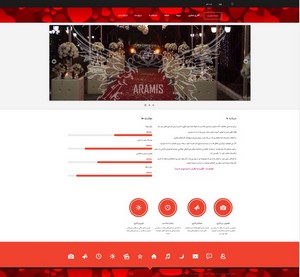 طراحی وبسایت تشريفات آراميس