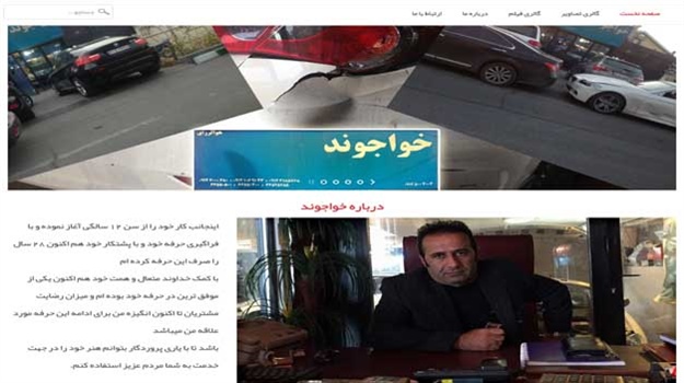 طراحی وب سایت هنرکده خواجوند