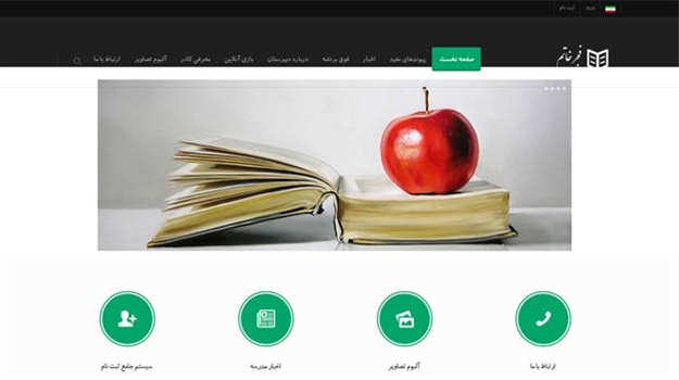 طراحی وب سایت مدارس فجر خاتم