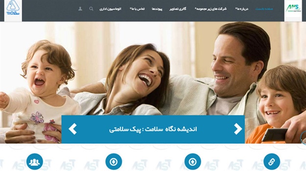 طراحی وب سایت دارویی اندیشه نگاه سلامت