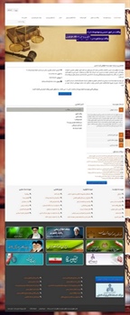 بهینه سازی سایت موسسه حقوقی ثبت غدیر