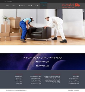 بهینه سازی سایت شرکت زاگرس بار