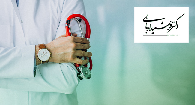 بهینه سازی و سئو سایت دکتر فرشید اربابی