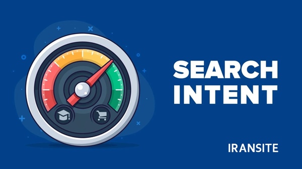 سرچ اینتنت (Search Intent) و هدف جستجو کاربر چیست؟