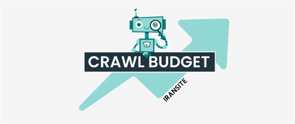 بودجه خزش (Crawl Budget) چیست و چگونه مدیریت می‌شود؟