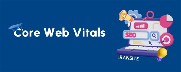 آموزش جامع آنالیز Core Web Vitals و راه‌های بهبود آن