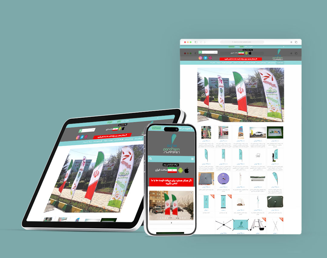 مجموعه تولیدی ساحل پرچم