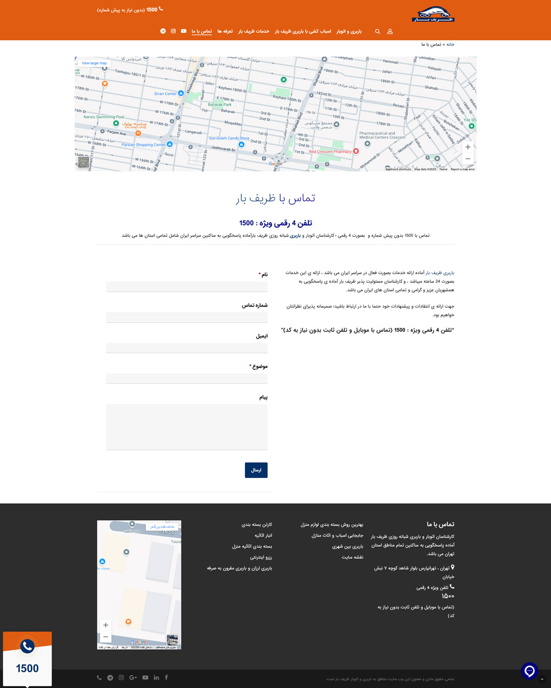 طراحی سایت باربری و اتوبار ظریف بار