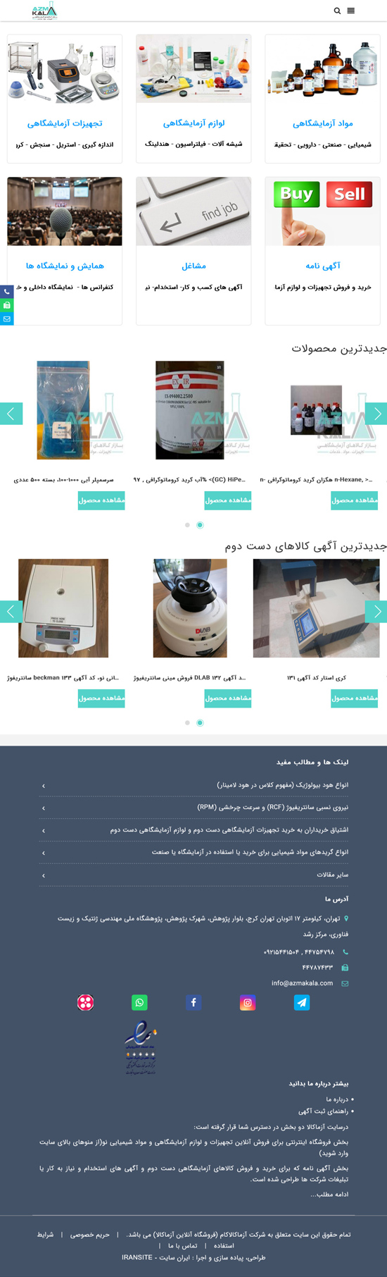 طراحی سایت آزماکالا