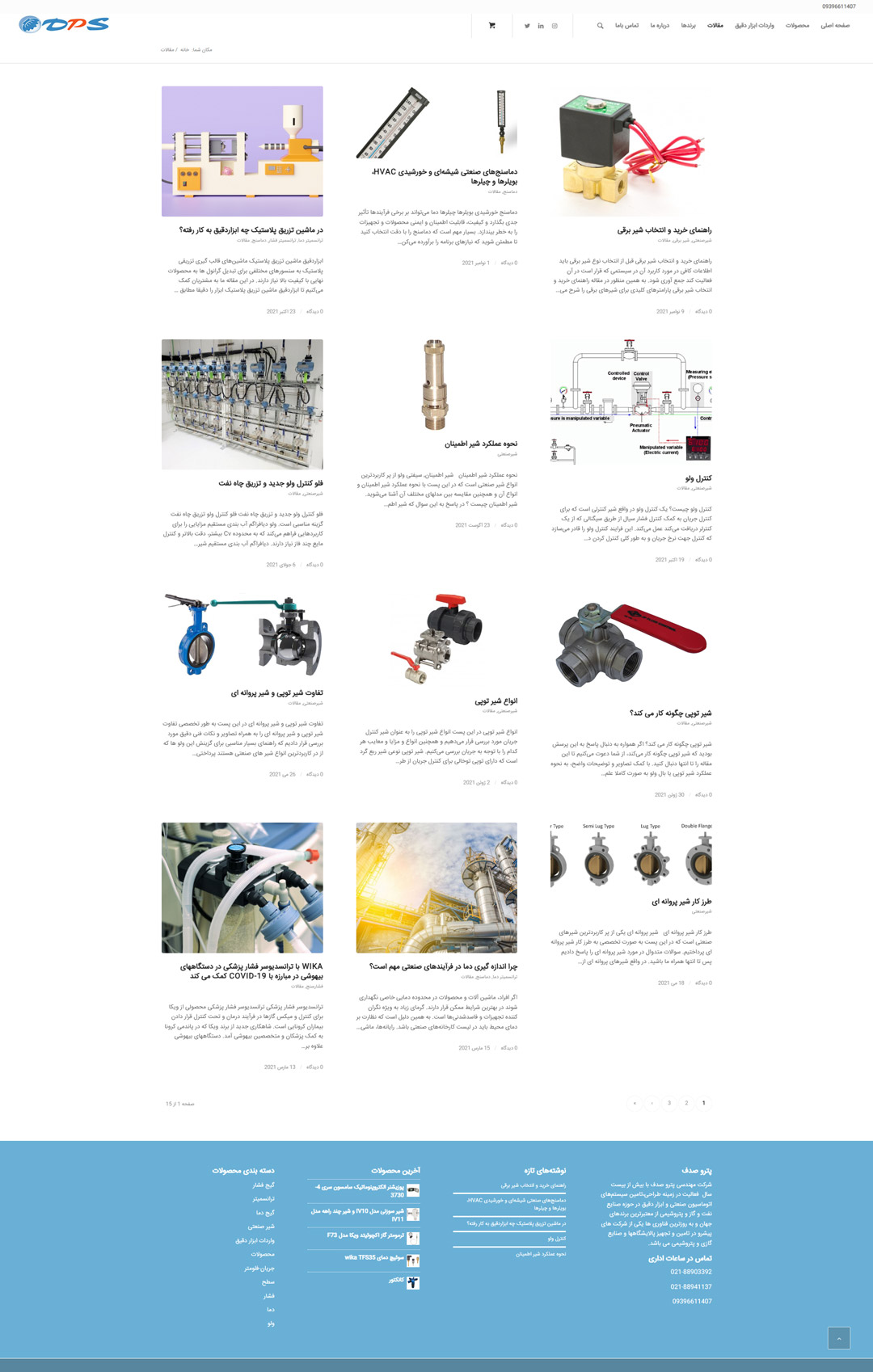 طراحی وب سایت شرکت پتروشیمی صدف