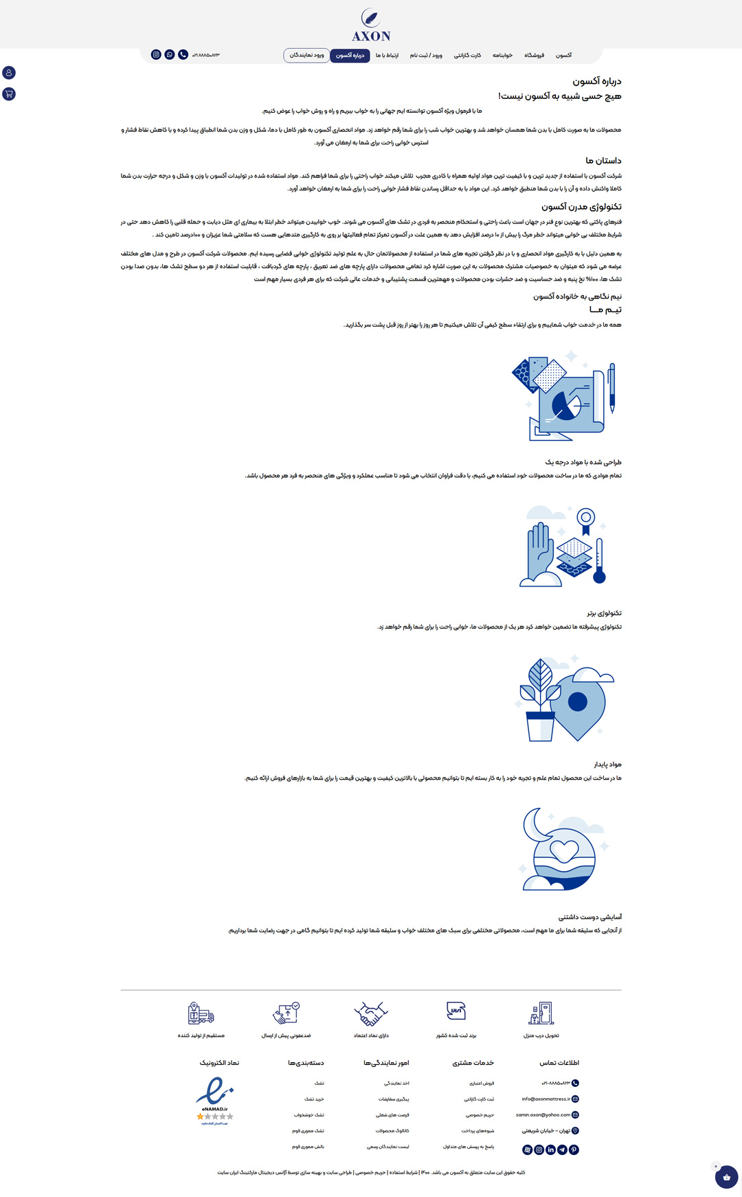 طراحی وب سایت کالای خواب ثمین اکسون