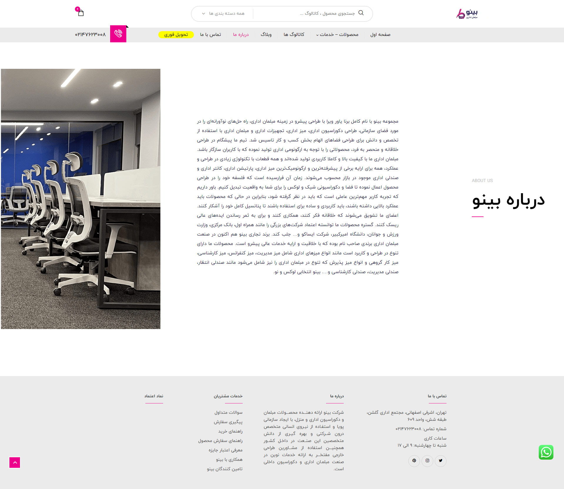 طراحی سایت وردپرس شرکت برنا یاور ویرا