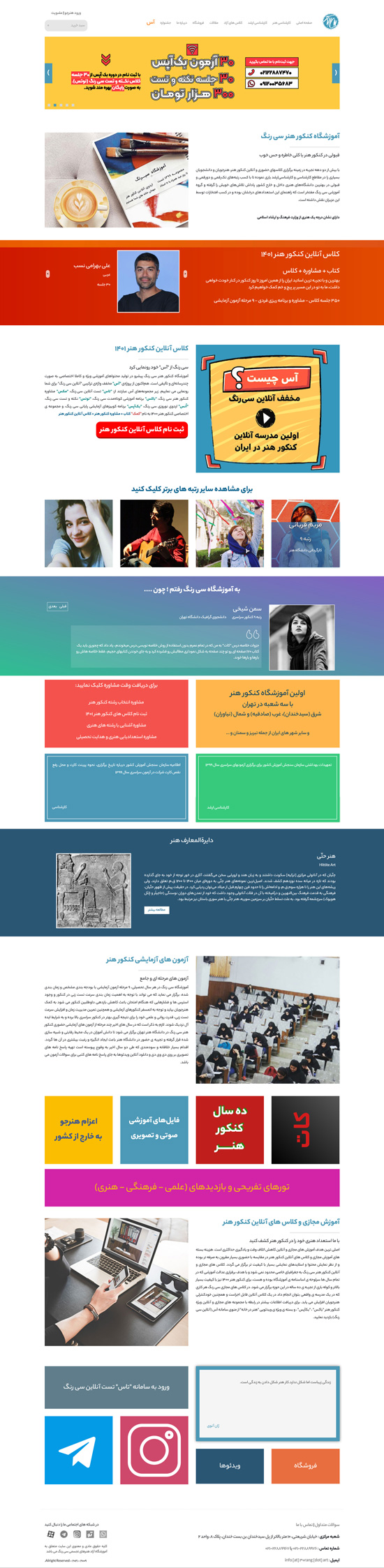 طراحی سایت وردپرسی سی رنگ