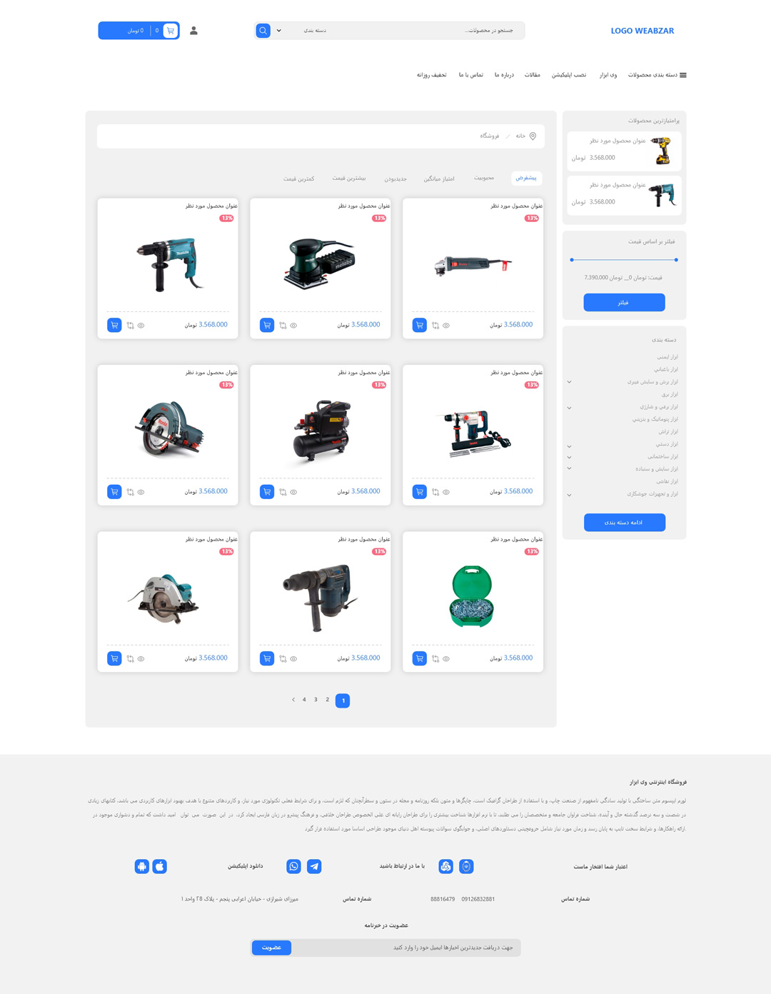 طراحی سایت وردپرسی فروشگاه وی ابزار