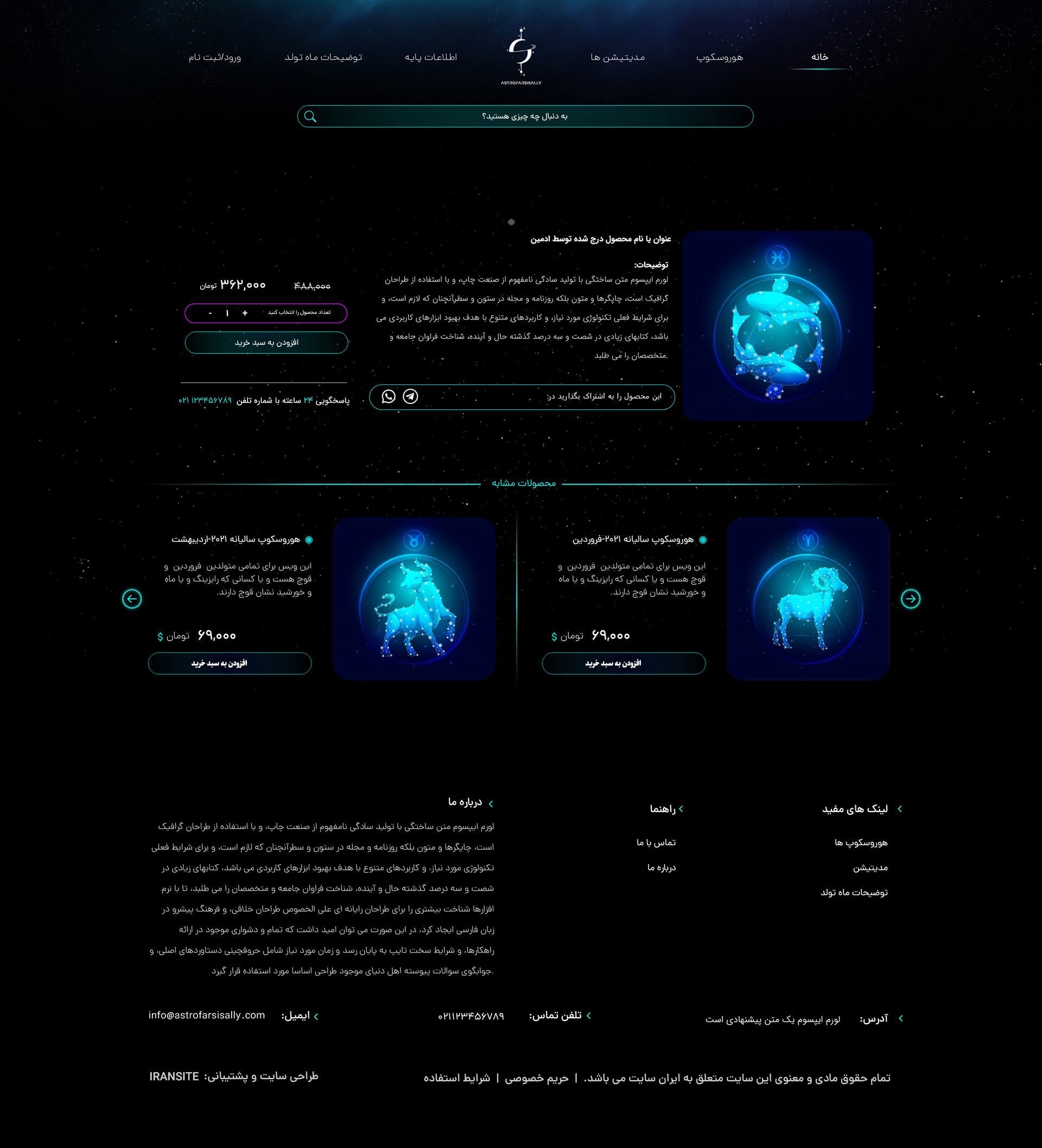 طراحی سایت وردپرسی فروشگاه استرولوژی فارسی با سالی