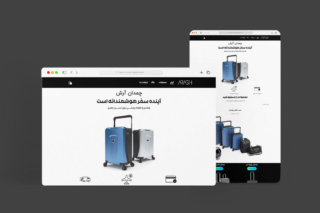 طراحی سایت فروشگاهی چمدان آرش