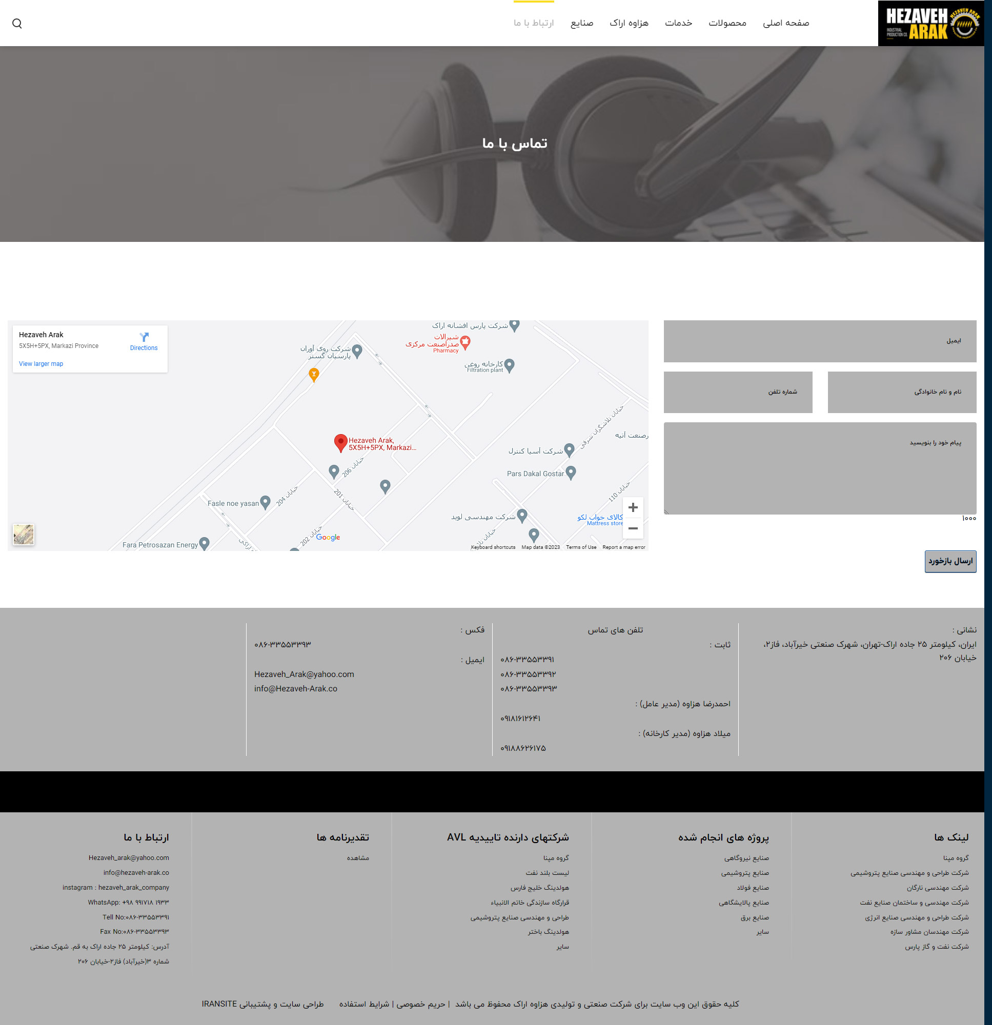 طراحی سایت شرکتی هزاوه اراک