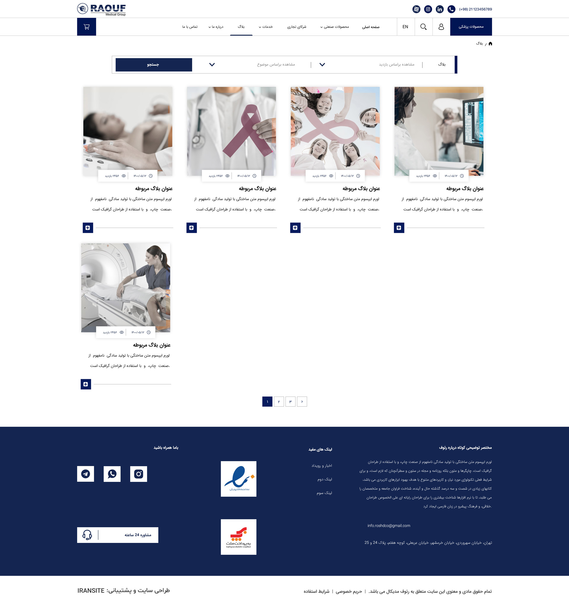طراحی سایت وردپرسی فروشگاه تجهیزات پزشکی رئوف