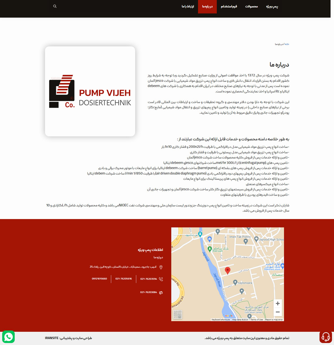 طراحی سایت وردپرس شرکتی پمپ ویژه