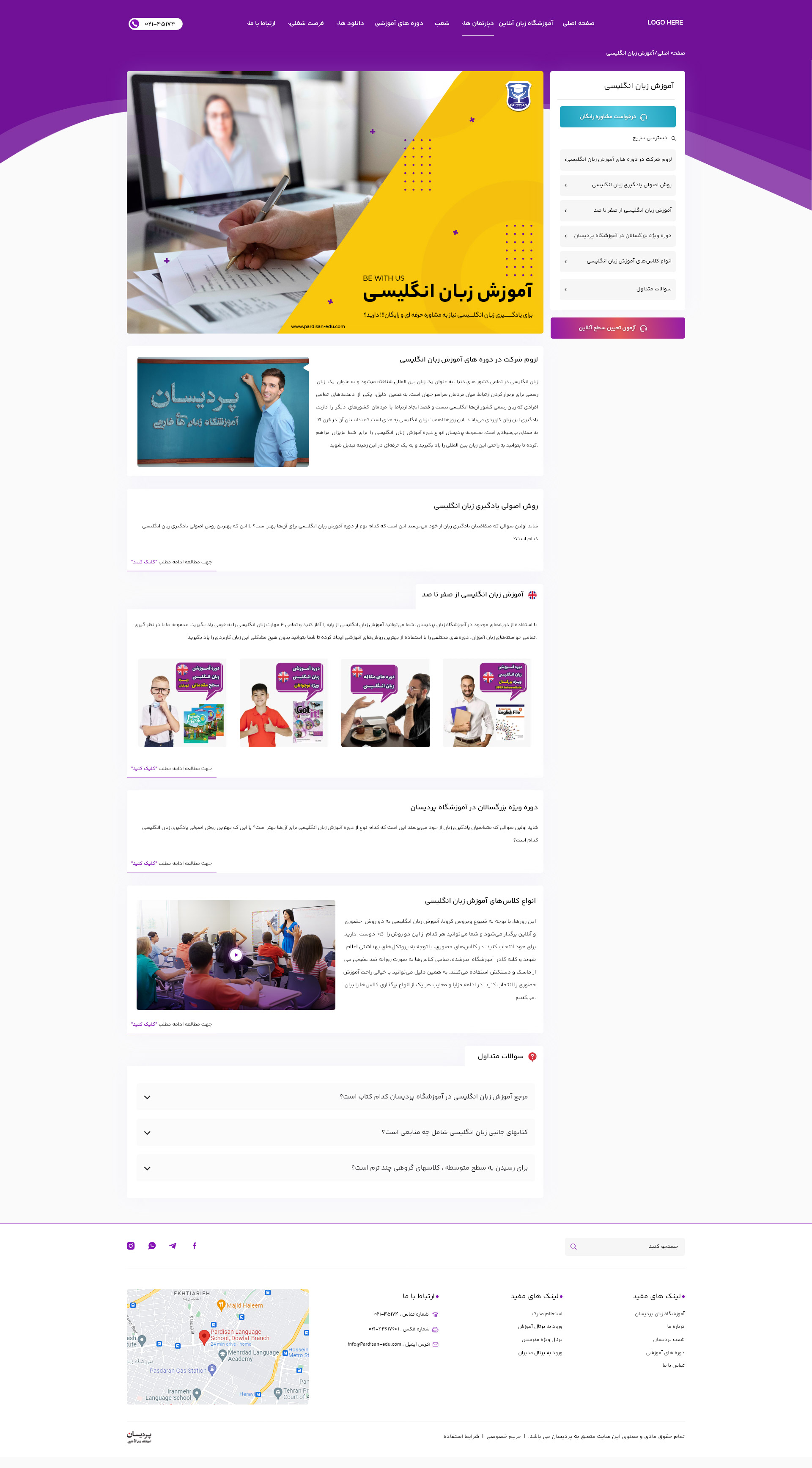 طراحی سایت وردپرس آموزشگاه زبان پردیسان