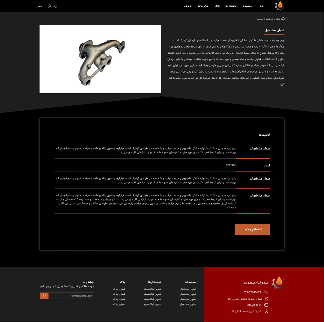 طراحی سایت شرکتی تیدا