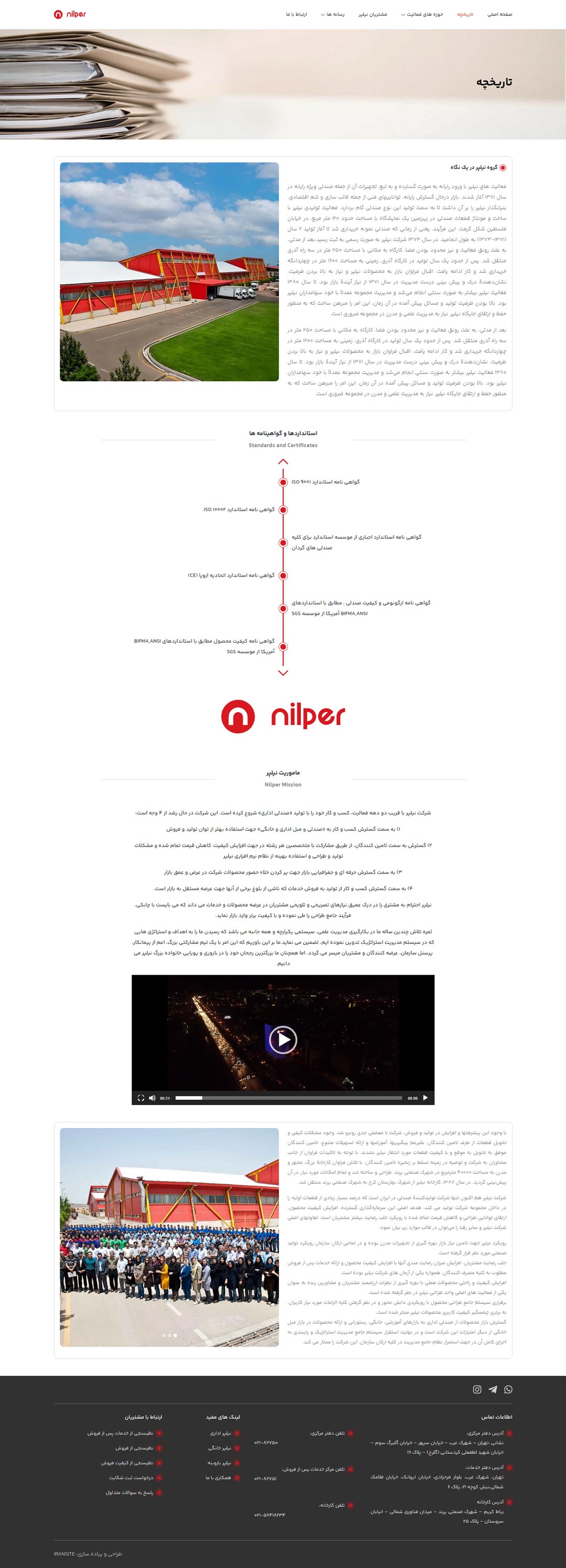 طراحی سایت وردپرس شرکتی نیلپر