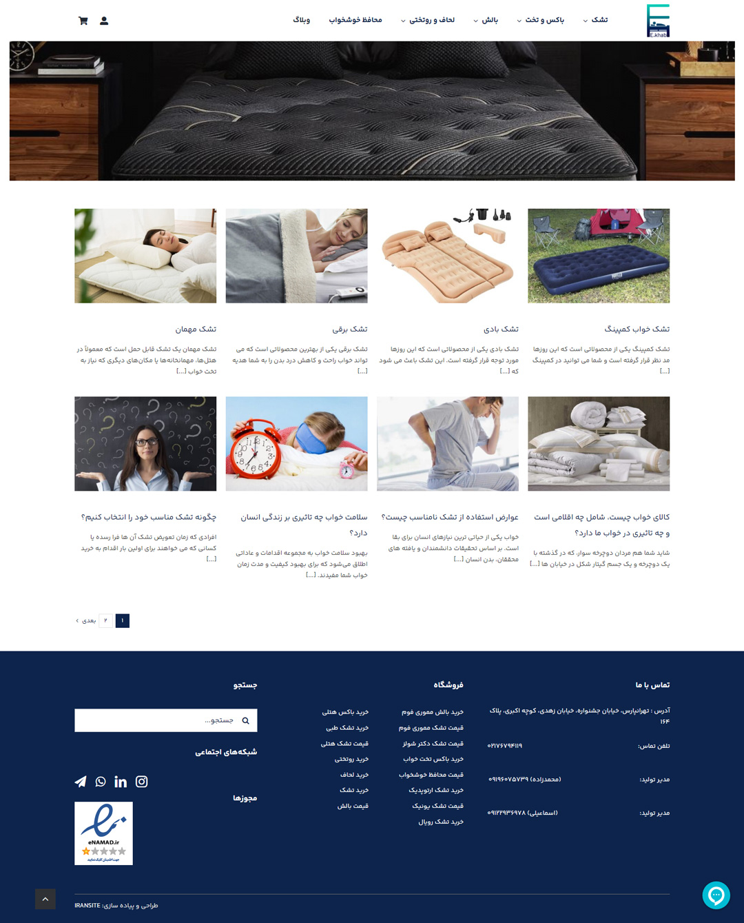 طراحی سایت وردپرس فروشگاه ای خواب