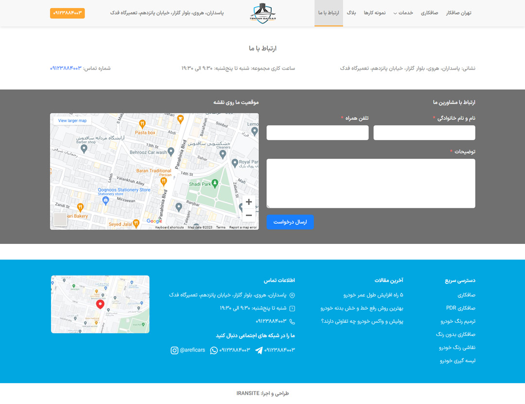 طراحی سایت وردپرس خدماتی تهران صافکار