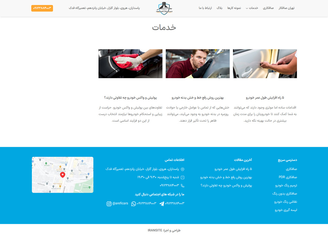 طراحی سایت وردپرس خدماتی تهران صافکار