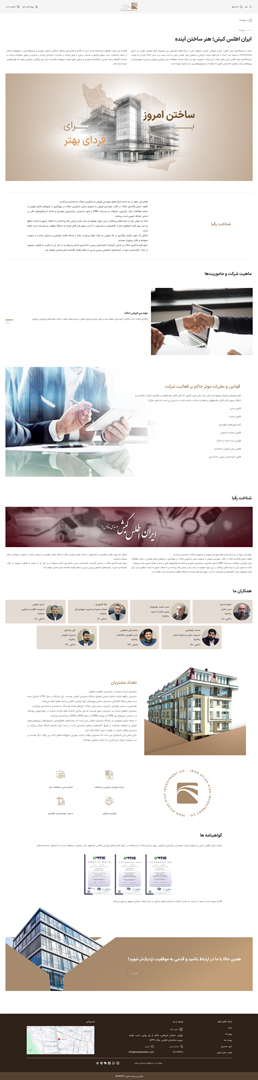 طراحی سایت وردپرس سازمانی ایران اطلس کیش