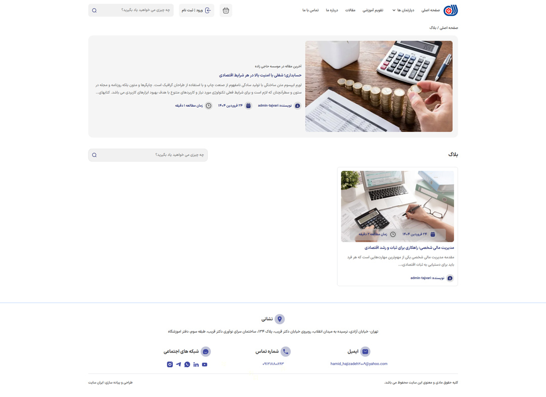 طراحی سایت وردپرس فروشگاهی محاسبان نیک روش