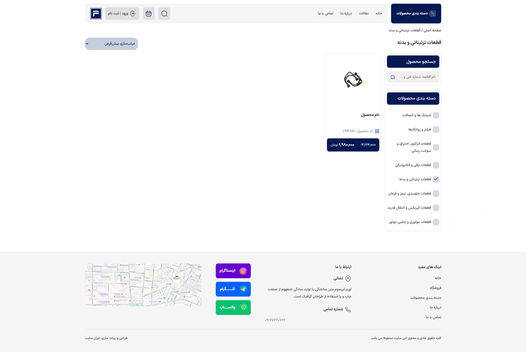 طراحی سایت وردپرس فروشگاهی پارس فوتون