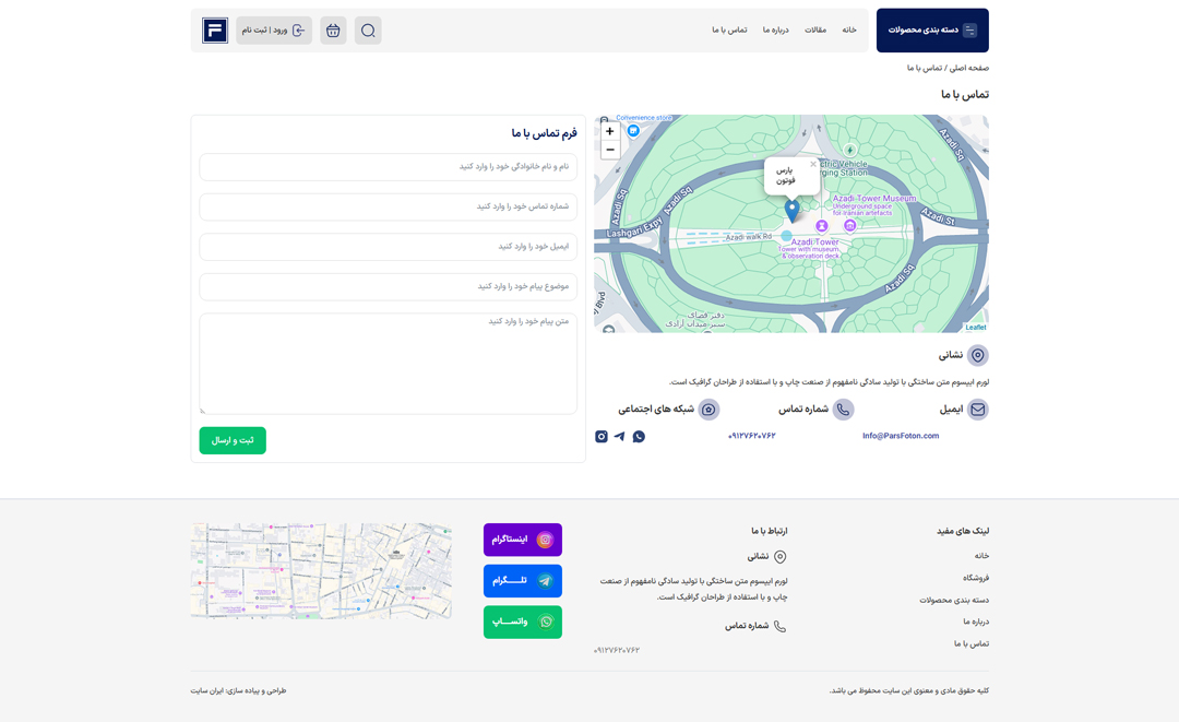 طراحی سایت وردپرس فروشگاهی پارس فوتون