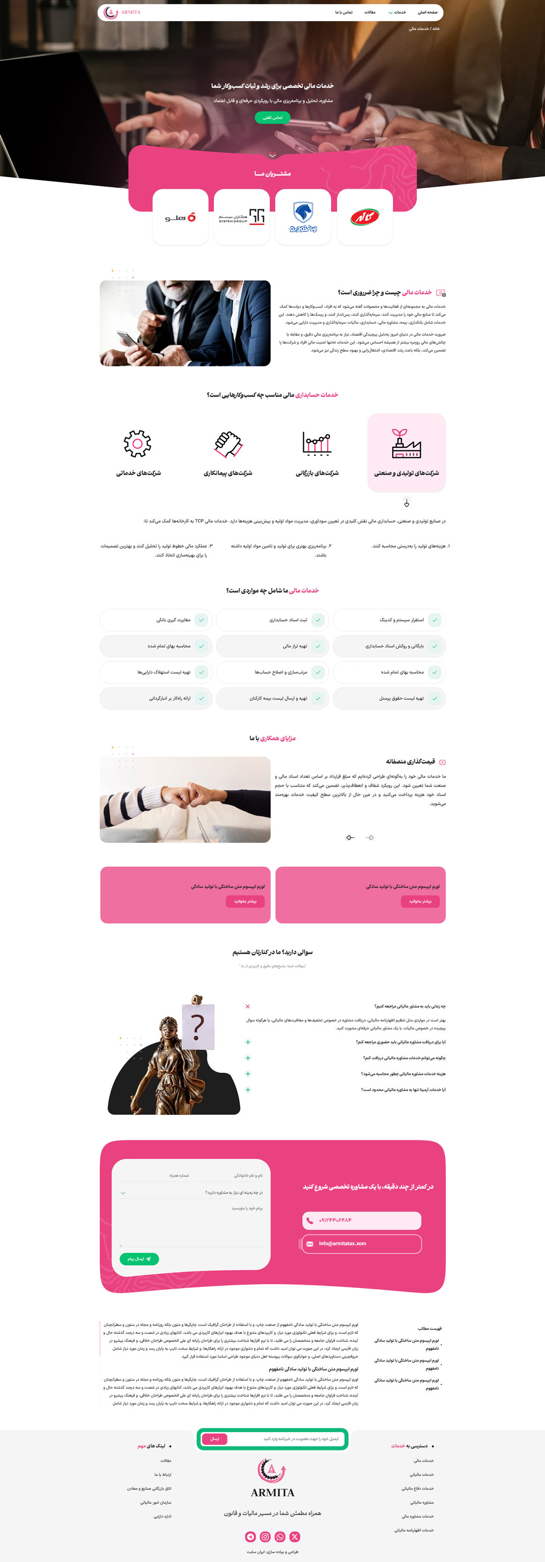 طراحی سایت وردپرس خدماتی آرمیتا تکس