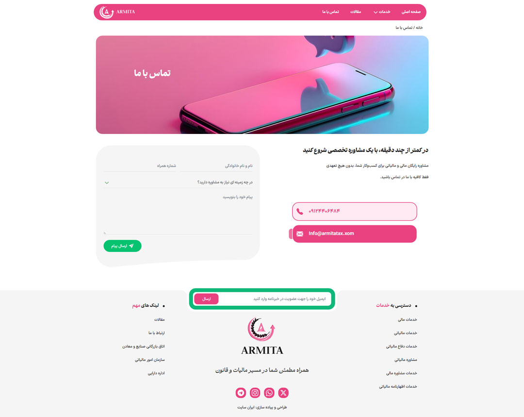 طراحی سایت وردپرس خدماتی آرمیتا تکس