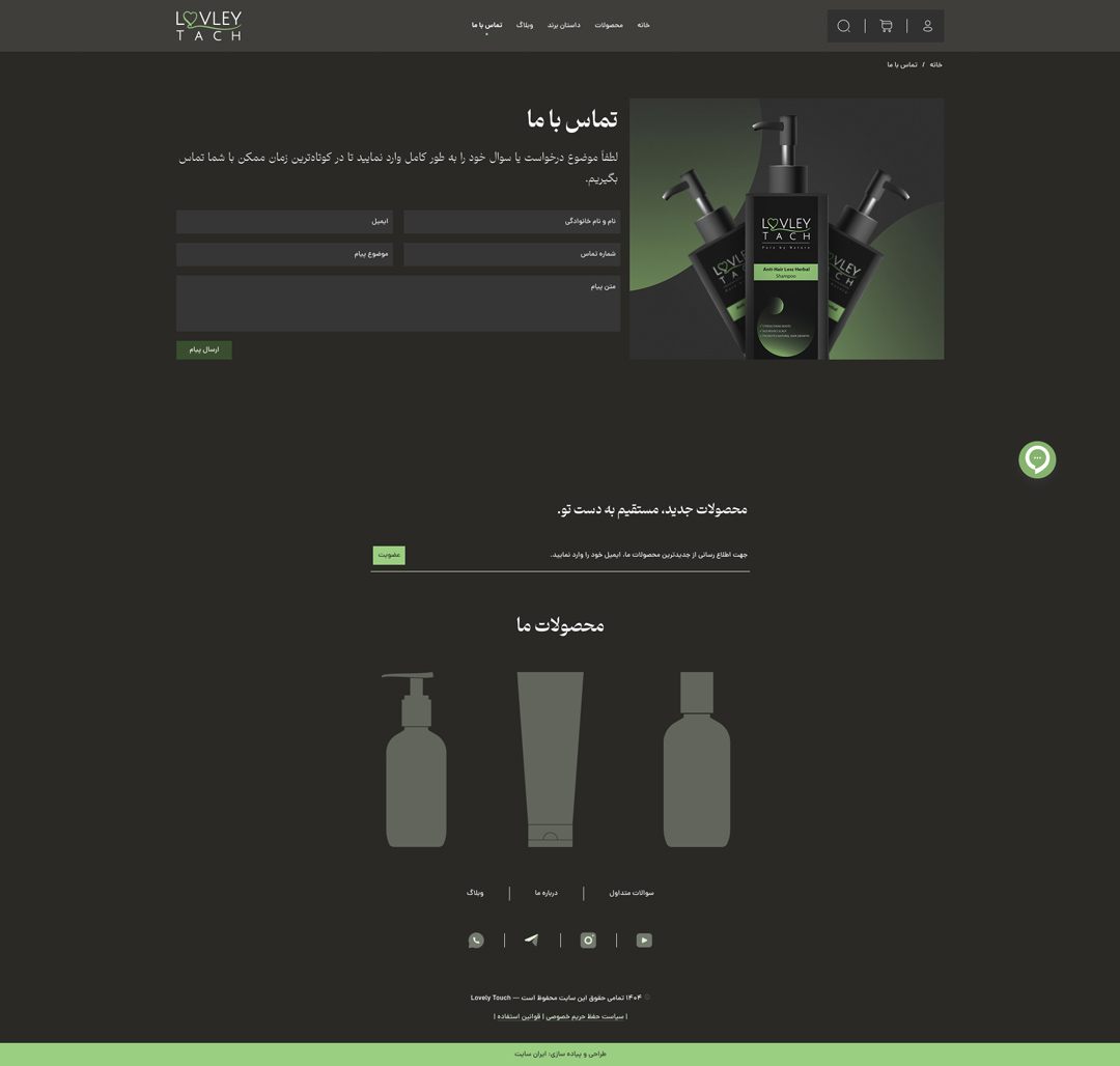 طراحی سایت وردپرس فروشگاهی لاولی تاچ